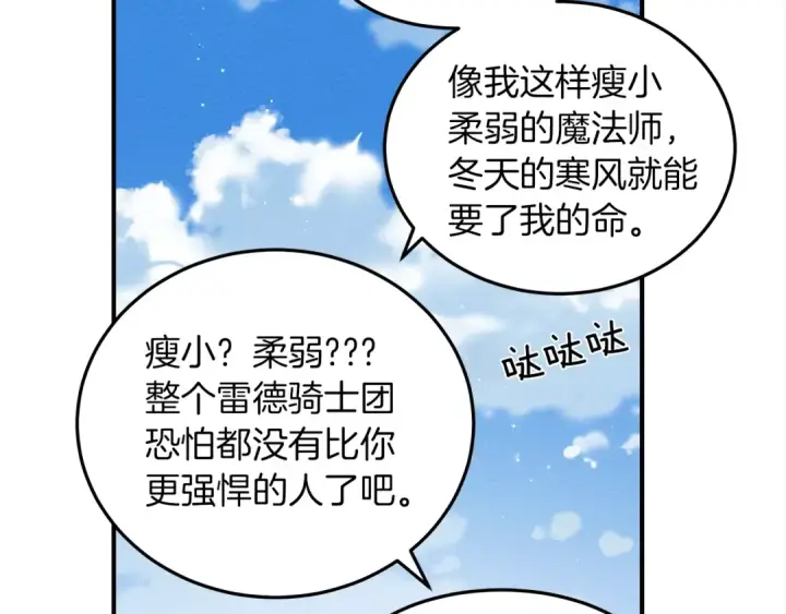 《橡树之下》第36话 守护是骑士的义务图131