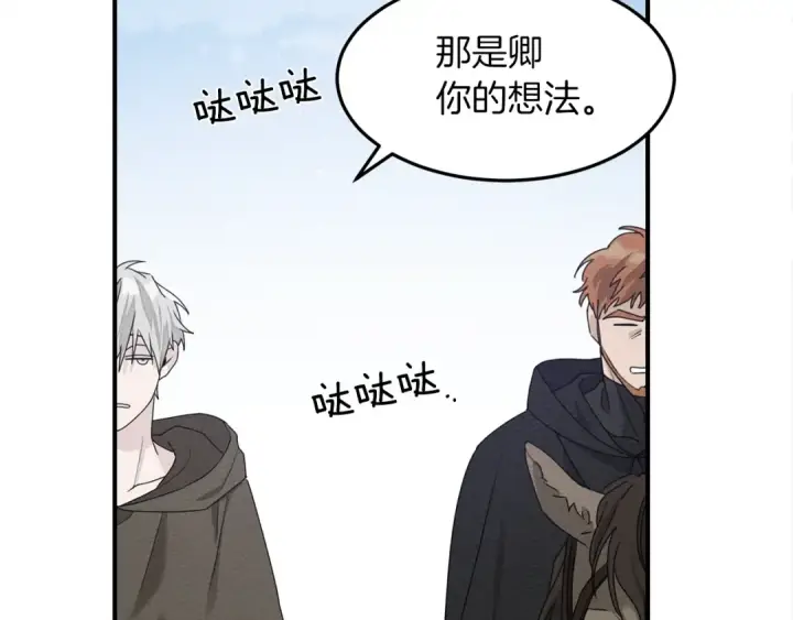 《橡树之下》第36话 守护是骑士的义务图132