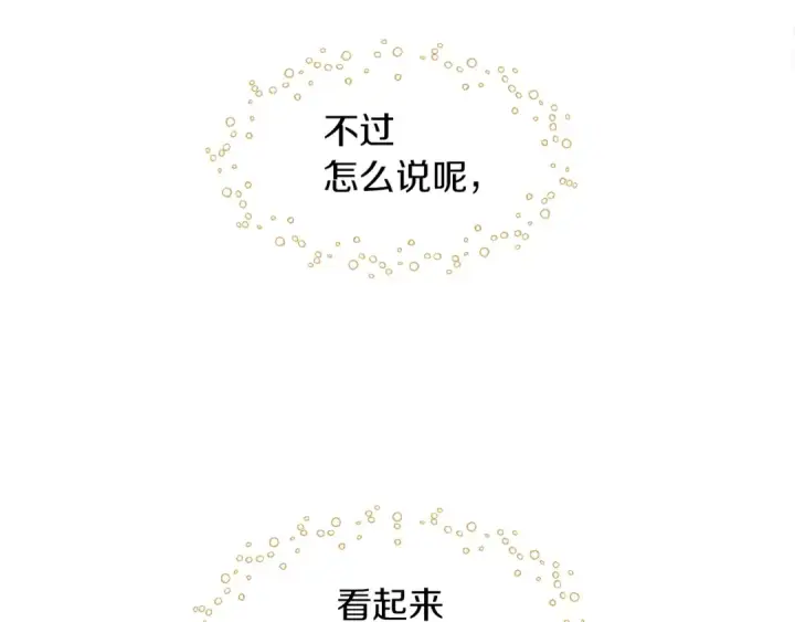 《橡树之下》第36话 守护是骑士的义务图135