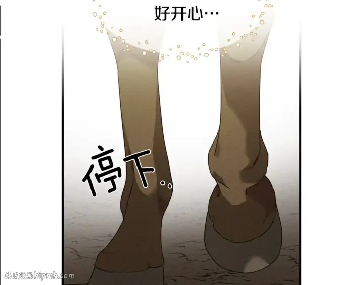 《橡树之下》第36话 守护是骑士的义务图136