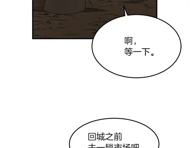 《橡树之下》第36话 守护是骑士的义务图137