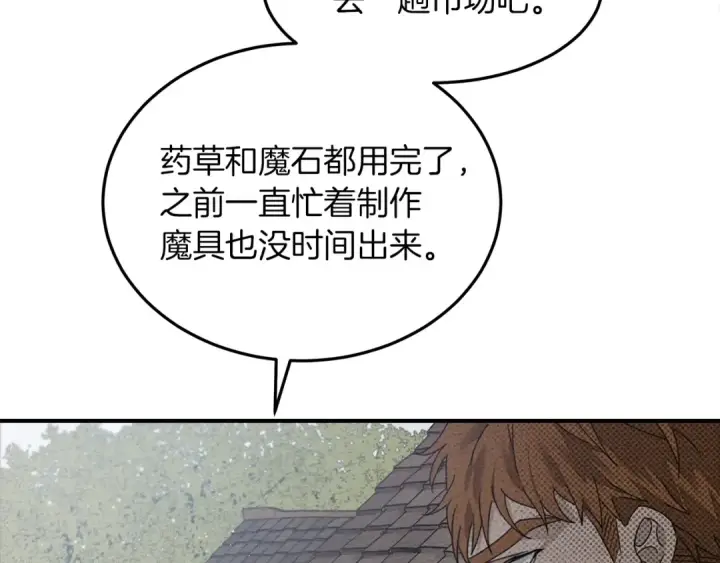 《橡树之下》第36话 守护是骑士的义务图138