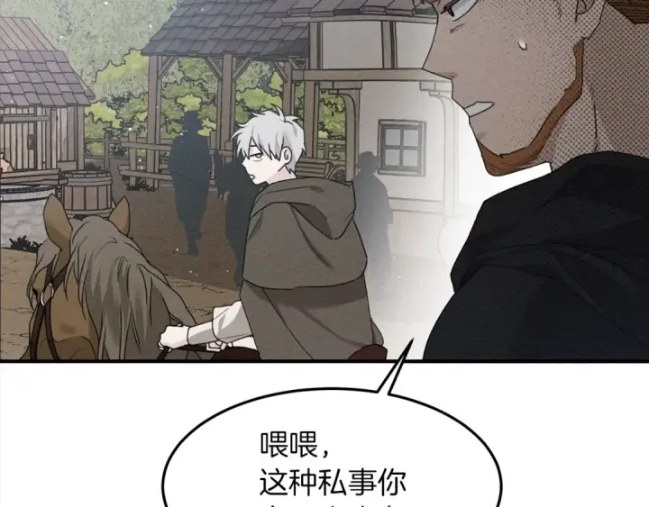 《橡树之下》第36话 守护是骑士的义务图139