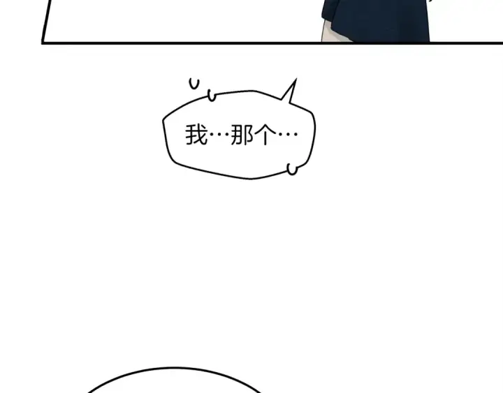 《橡树之下》第36话 守护是骑士的义务图14