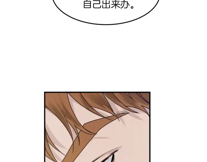 《橡树之下》第36话 守护是骑士的义务图140