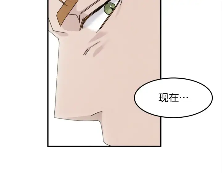 《橡树之下》第36话 守护是骑士的义务图141
