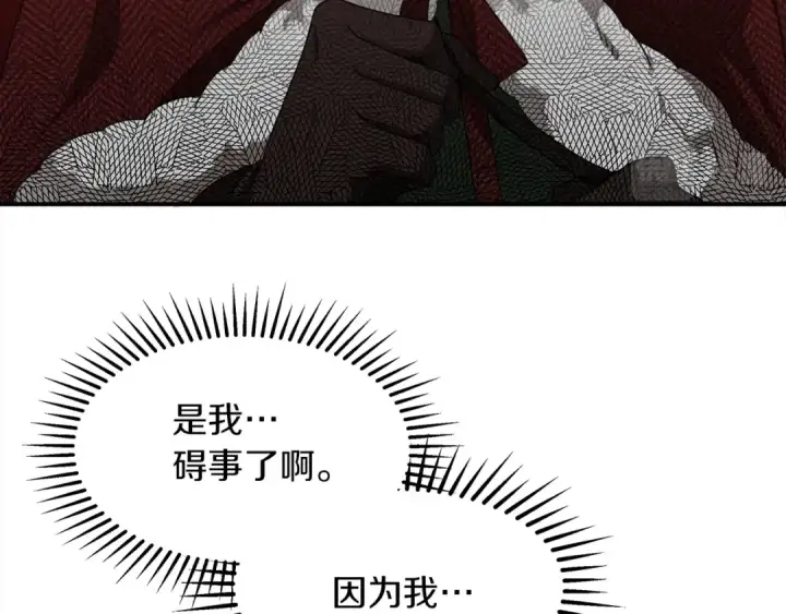 《橡树之下》第36话 守护是骑士的义务图145