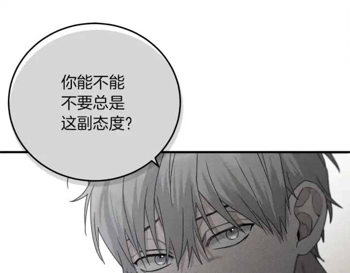 《橡树之下》第36话 守护是骑士的义务图148