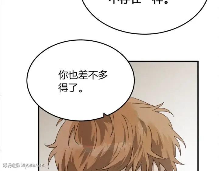 《橡树之下》第36话 守护是骑士的义务图152