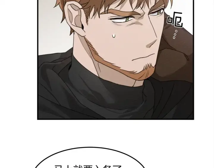 《橡树之下》第36话 守护是骑士的义务图153