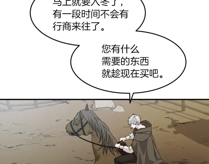 《橡树之下》第36话 守护是骑士的义务图154