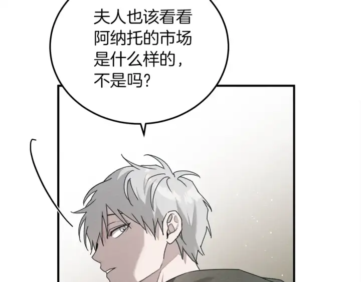《橡树之下》第36话 守护是骑士的义务图156