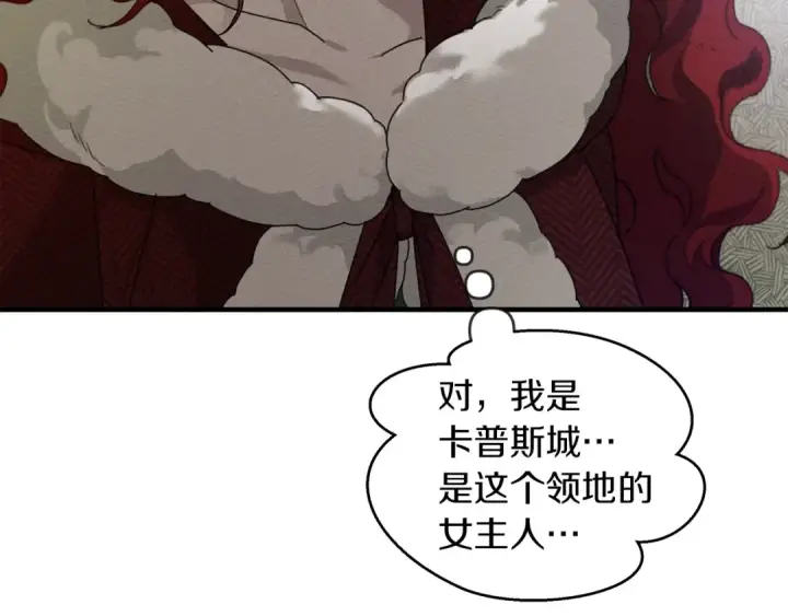 《橡树之下》第36话 守护是骑士的义务图159