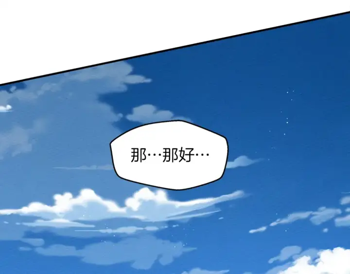 《橡树之下》第36话 守护是骑士的义务图161