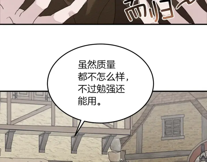 《橡树之下》第36话 守护是骑士的义务图166