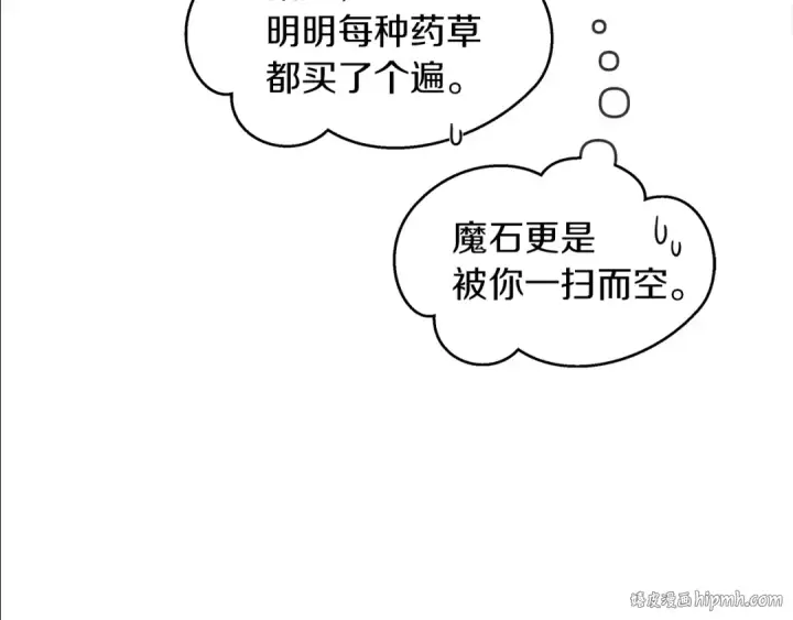 《橡树之下》第36话 守护是骑士的义务图168