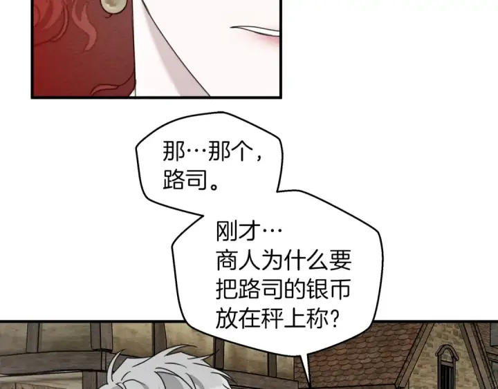 《橡树之下》第36话 守护是骑士的义务图170