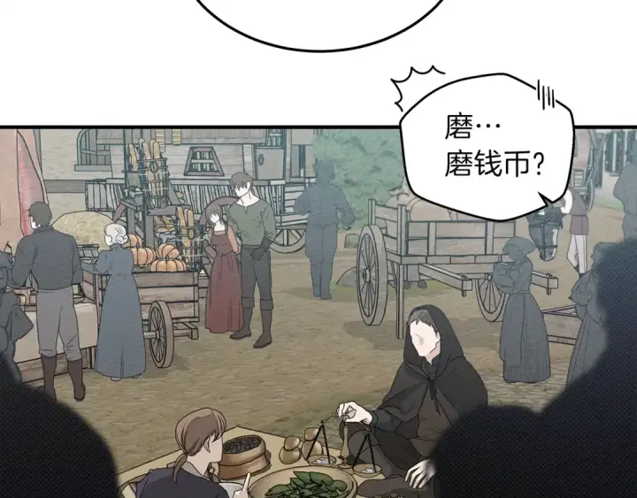 《橡树之下》第36话 守护是骑士的义务图173