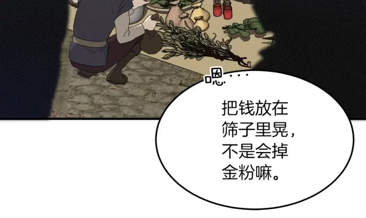 《橡树之下》第36话 守护是骑士的义务图174