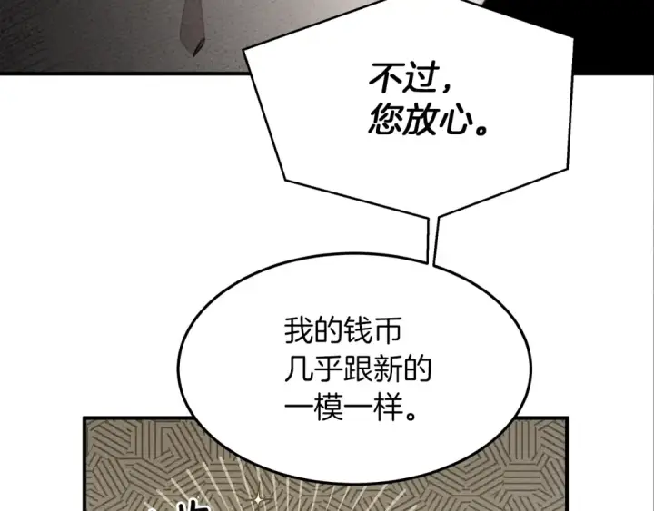 《橡树之下》第36话 守护是骑士的义务图178