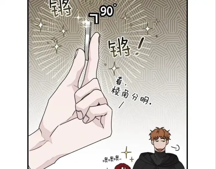 《橡树之下》第36话 守护是骑士的义务图179
