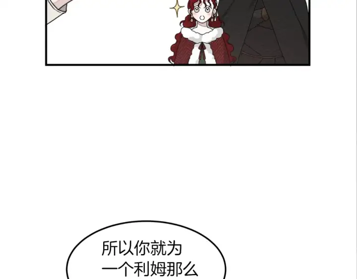 《橡树之下》第36话 守护是骑士的义务图180