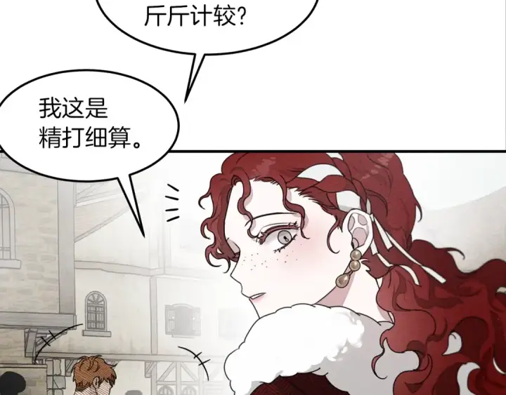 《橡树之下》第36话 守护是骑士的义务图181