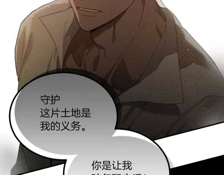 《橡树之下》第36话 守护是骑士的义务图20