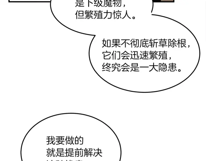 《橡树之下》第36话 守护是骑士的义务图25
