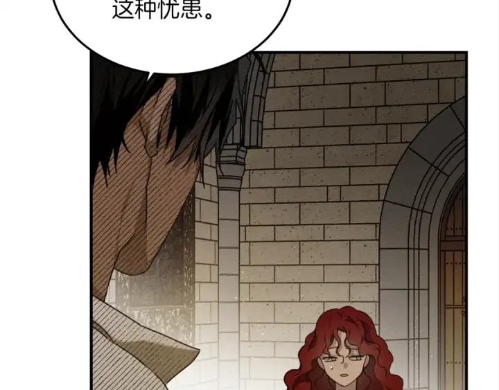 《橡树之下》第36话 守护是骑士的义务图26