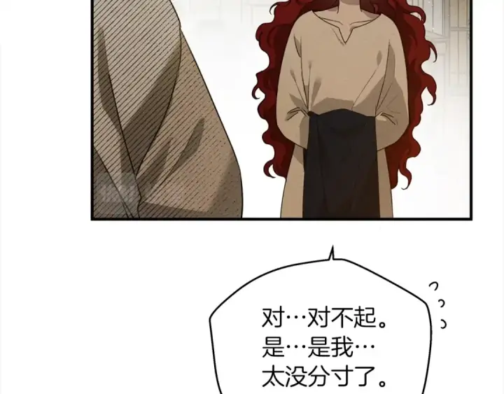 《橡树之下》第36话 守护是骑士的义务图27