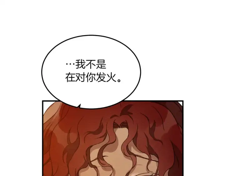 《橡树之下》第36话 守护是骑士的义务图30