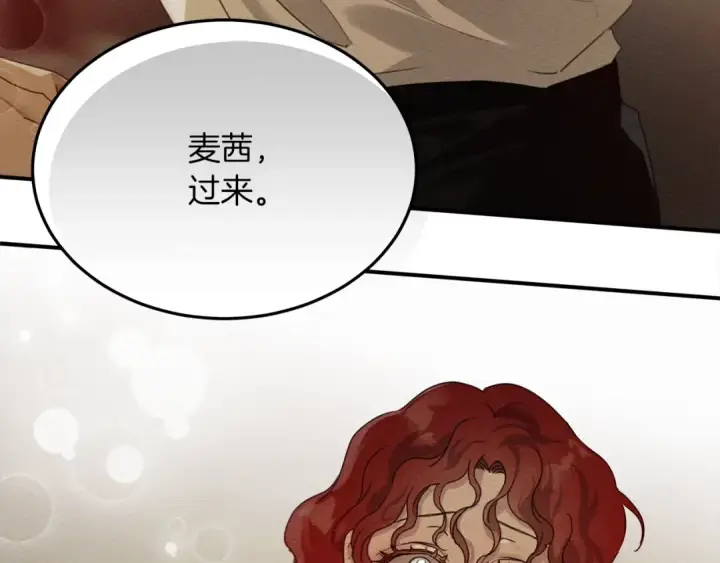 《橡树之下》第36话 守护是骑士的义务图35