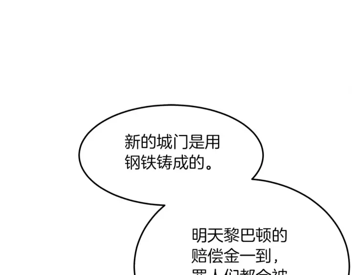 《橡树之下》第36话 守护是骑士的义务图44