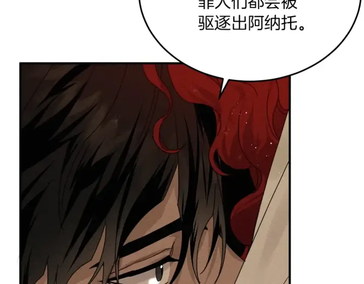 《橡树之下》第36话 守护是骑士的义务图45