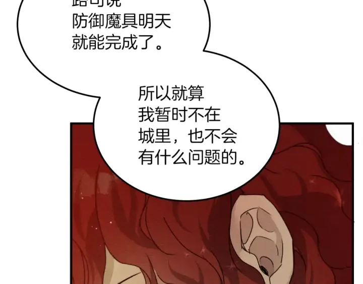 《橡树之下》第36话 守护是骑士的义务图47