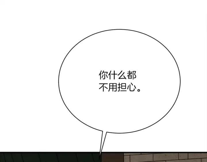 《橡树之下》第36话 守护是骑士的义务图50