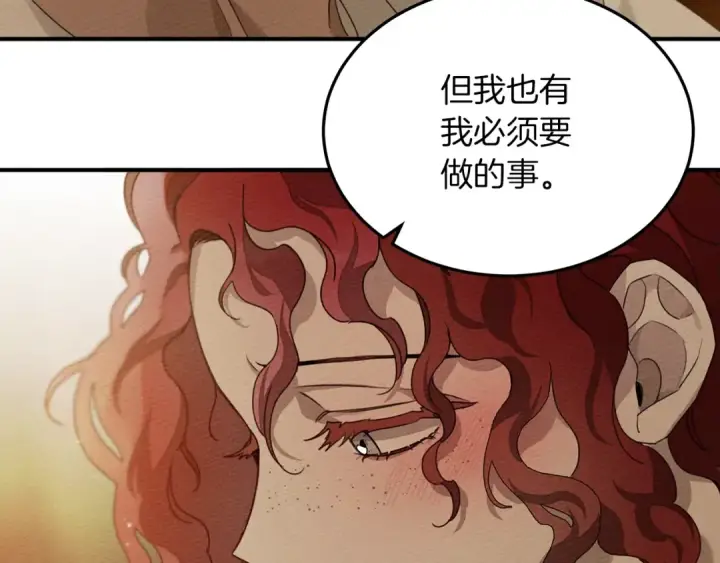 《橡树之下》第36话 守护是骑士的义务图55