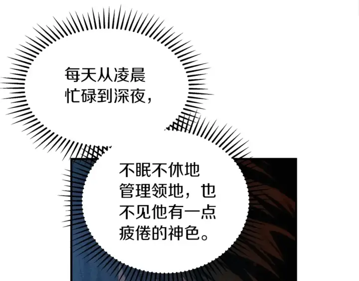 《橡树之下》第36话 守护是骑士的义务图67
