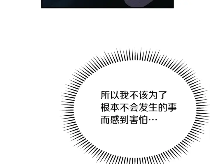 《橡树之下》第36话 守护是骑士的义务图69