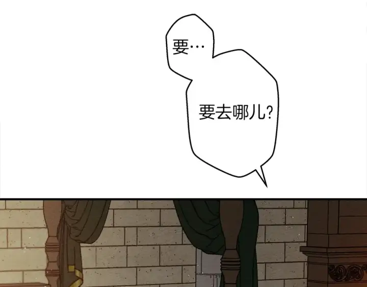 《橡树之下》第36话 守护是骑士的义务图7