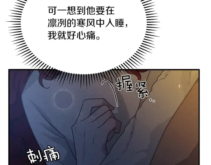 《橡树之下》第36话 守护是骑士的义务图71
