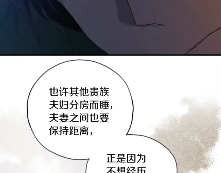 《橡树之下》第36话 守护是骑士的义务图76