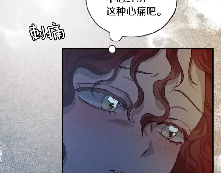 《橡树之下》第36话 守护是骑士的义务图77