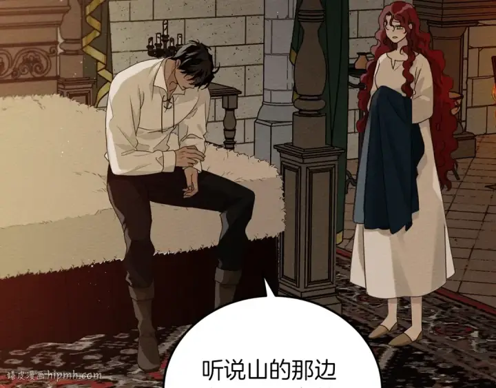 《橡树之下》第36话 守护是骑士的义务图8