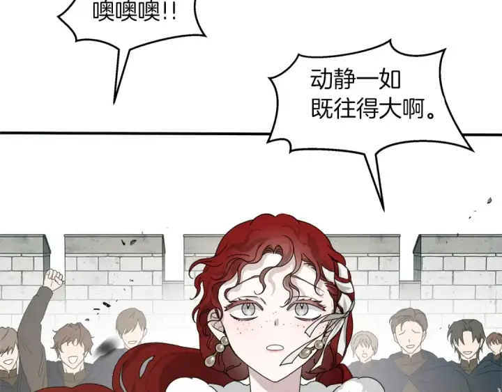 《橡树之下》第36话 守护是骑士的义务图89