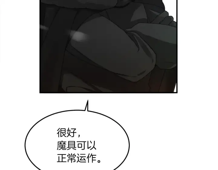 《橡树之下》第36话 守护是骑士的义务图92