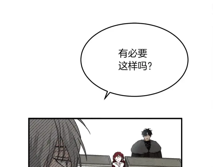 《橡树之下》第36话 守护是骑士的义务图97