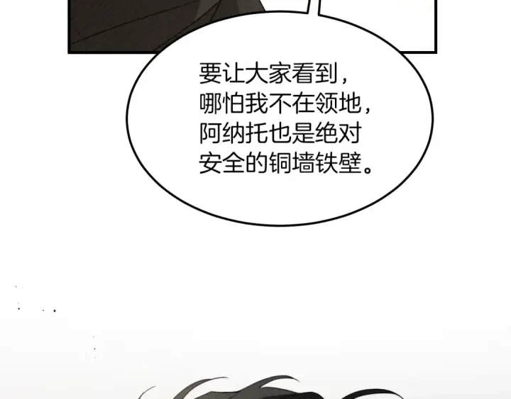 《橡树之下》第36话 守护是骑士的义务图99