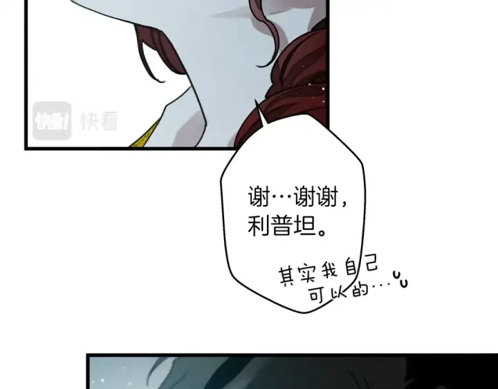 《橡树之下》第37话 她主动亲我？！图100